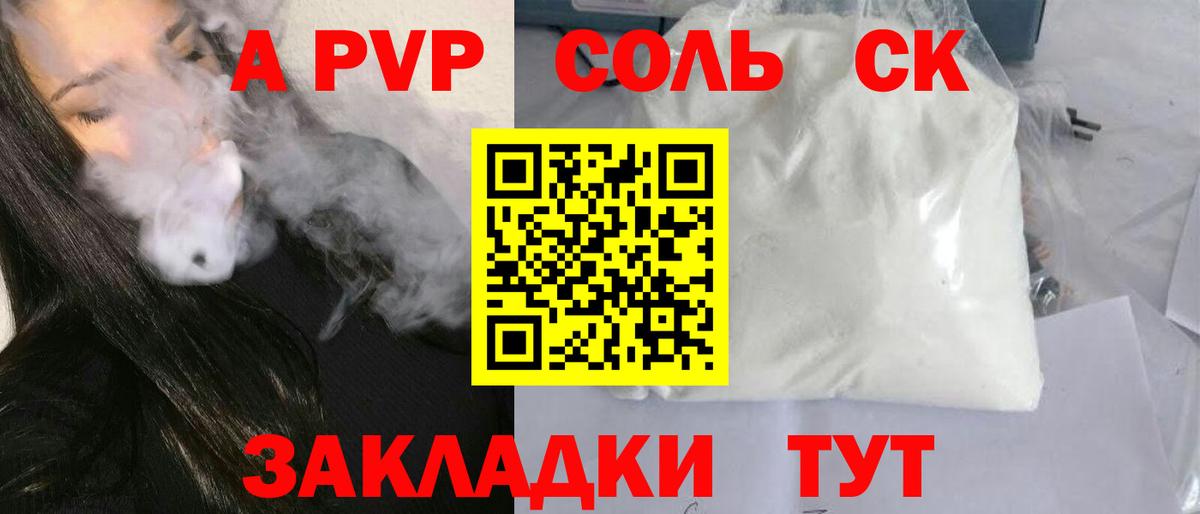 Альфа ПВП СК Казань