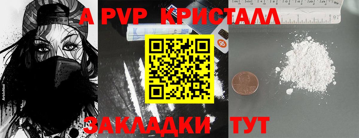 A PVP мука  Вход с VPN  Казань  Альфа ПВП  Alpha PVP кристаллы 