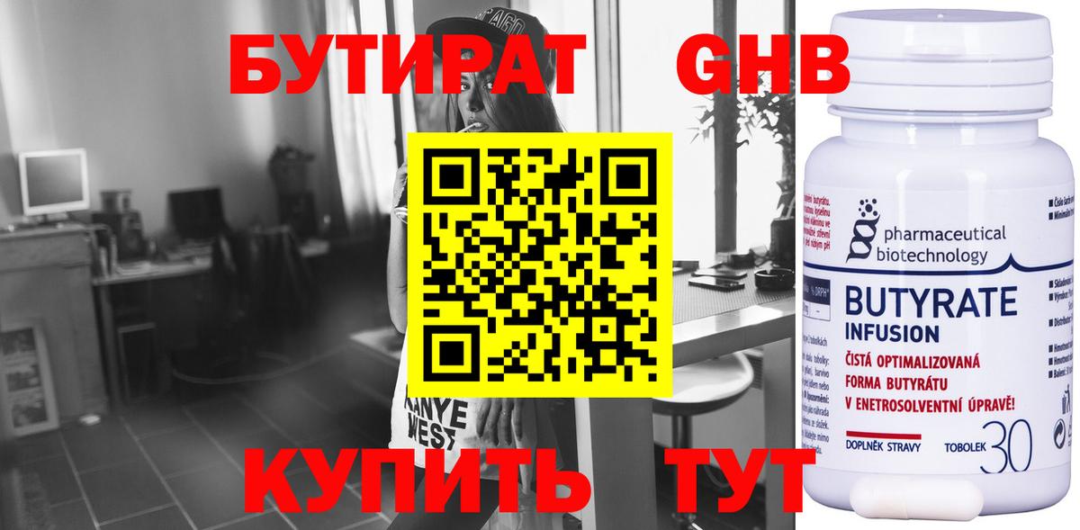 Казань  БУТИРАТ буратино  Вход с VPN 