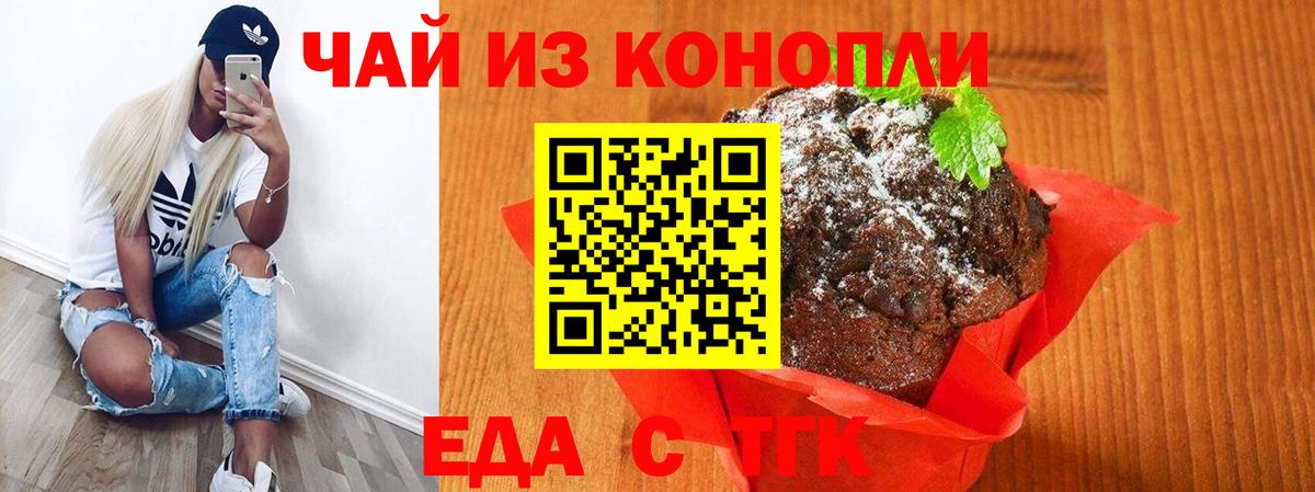 Cannafood марихуана Казань