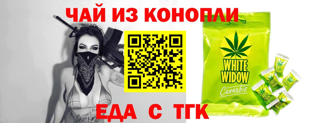 Казань  Еда ТГК марихуана  Вход с VPN 