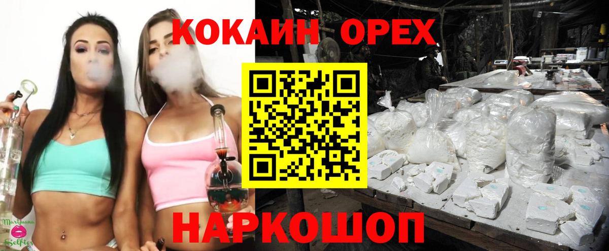 Кокаин 99% Казань