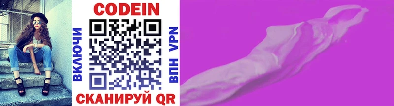 Codein напиток Lean (лин) купить наркотик Казань