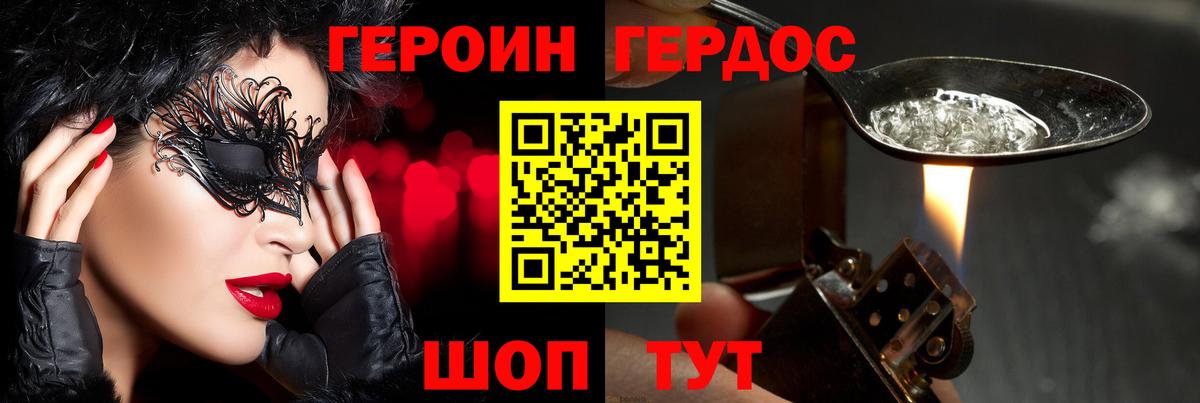 ГЕРОИН белый Казань