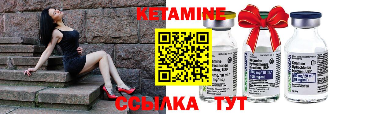 КЕТАМИН VHQ Казань