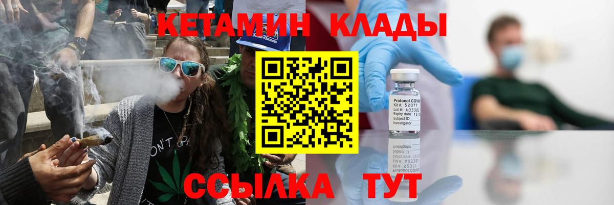 КЕТАМИН ketamine  Вход с VPN  Казань 