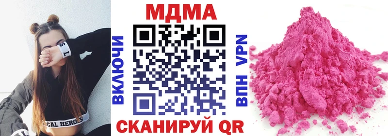 где купить наркоту Казань МДМА VHQ