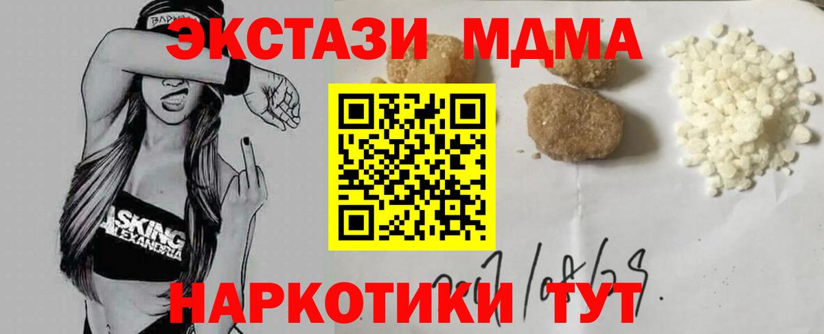 MDMA  Вход с VPN  МДМА молли  Казань  MDMA молли 