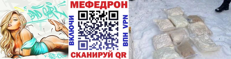 Меф mephedrone  ссылка на мегу зеркало  Казань  даркнет сайт 