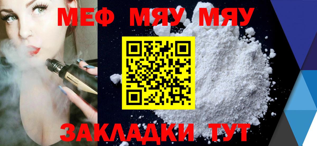 где можно купить   Меф кристаллы  МЯУ-МЯУ мяу мяу  Мефедрон  Вход с VPN  Казань 