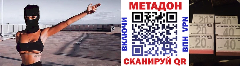 МЕТАДОН кристалл Казань